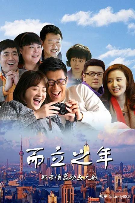 《而立之年》《上海秘密战》剧照