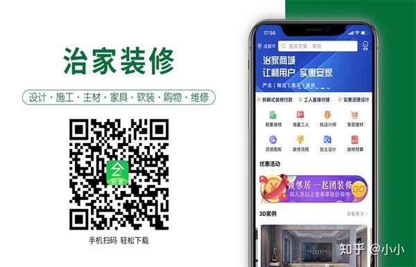 【治家平台】装修设计服务平台，一站式全案整装定制 - 知乎
