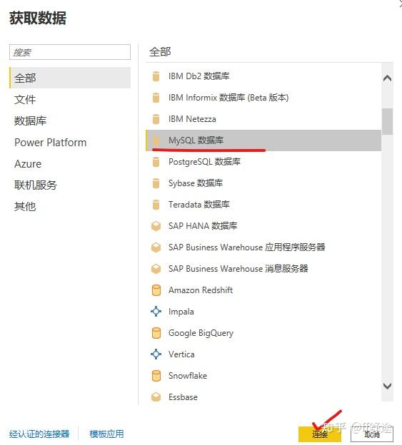 Power bi mysql 