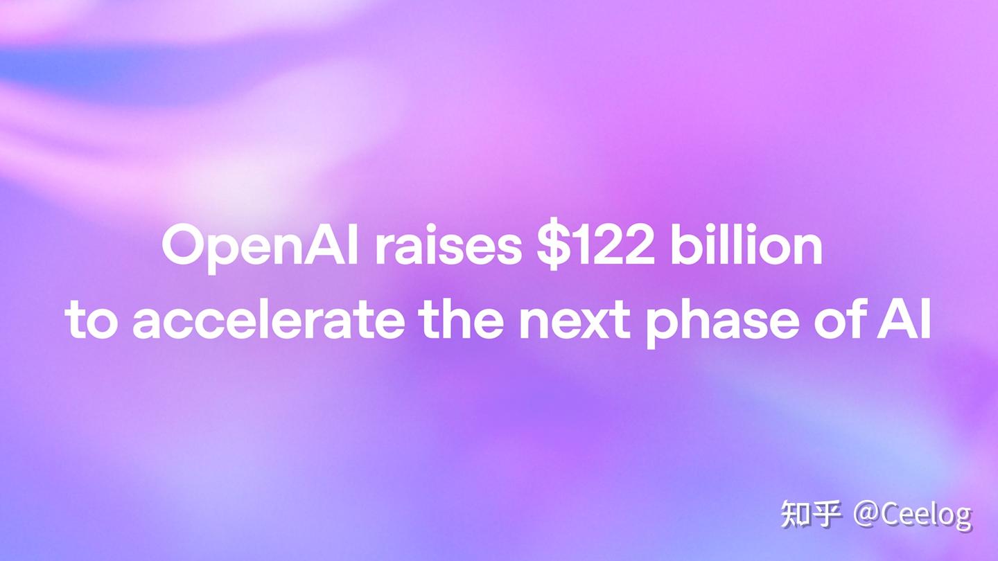 OpenAI 最新官宣：完成史上最大规模融资！ - 知乎