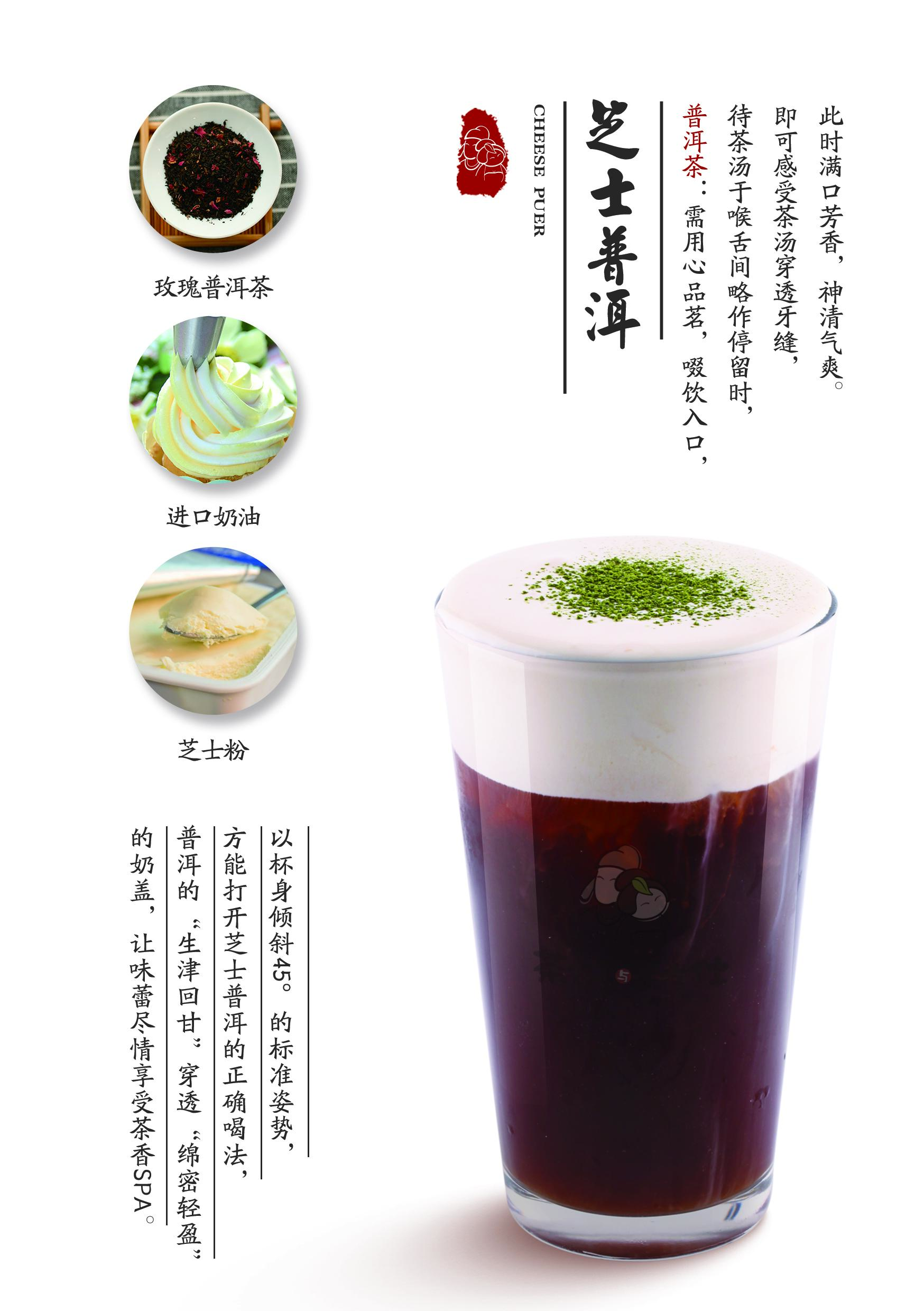 “茶公子与茶女仕”中国名字最长的奶茶你喝过吗？ - 知乎
