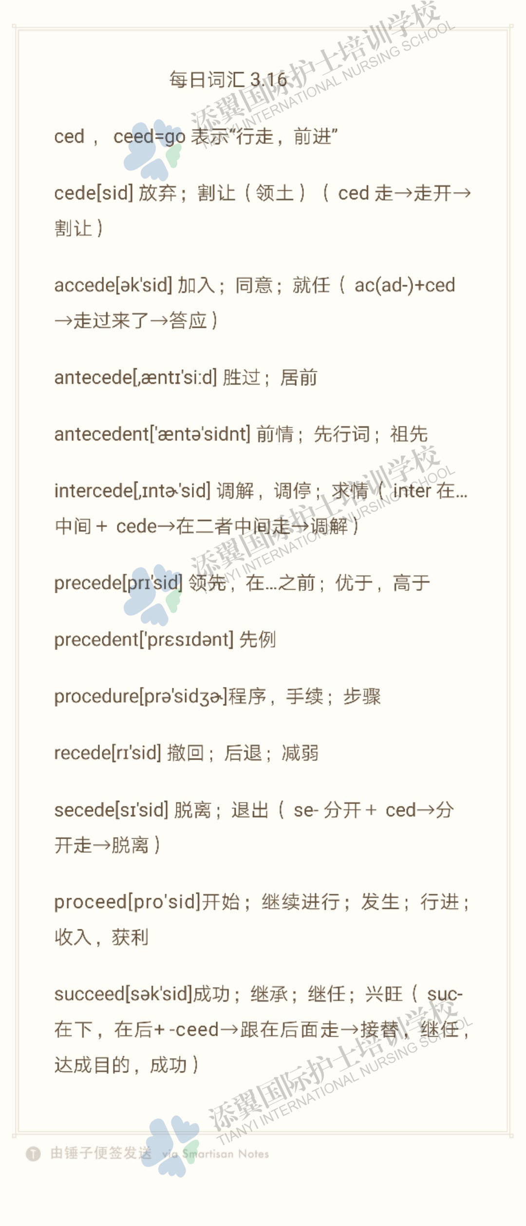 每日医学术语词汇分享（41） - 知乎