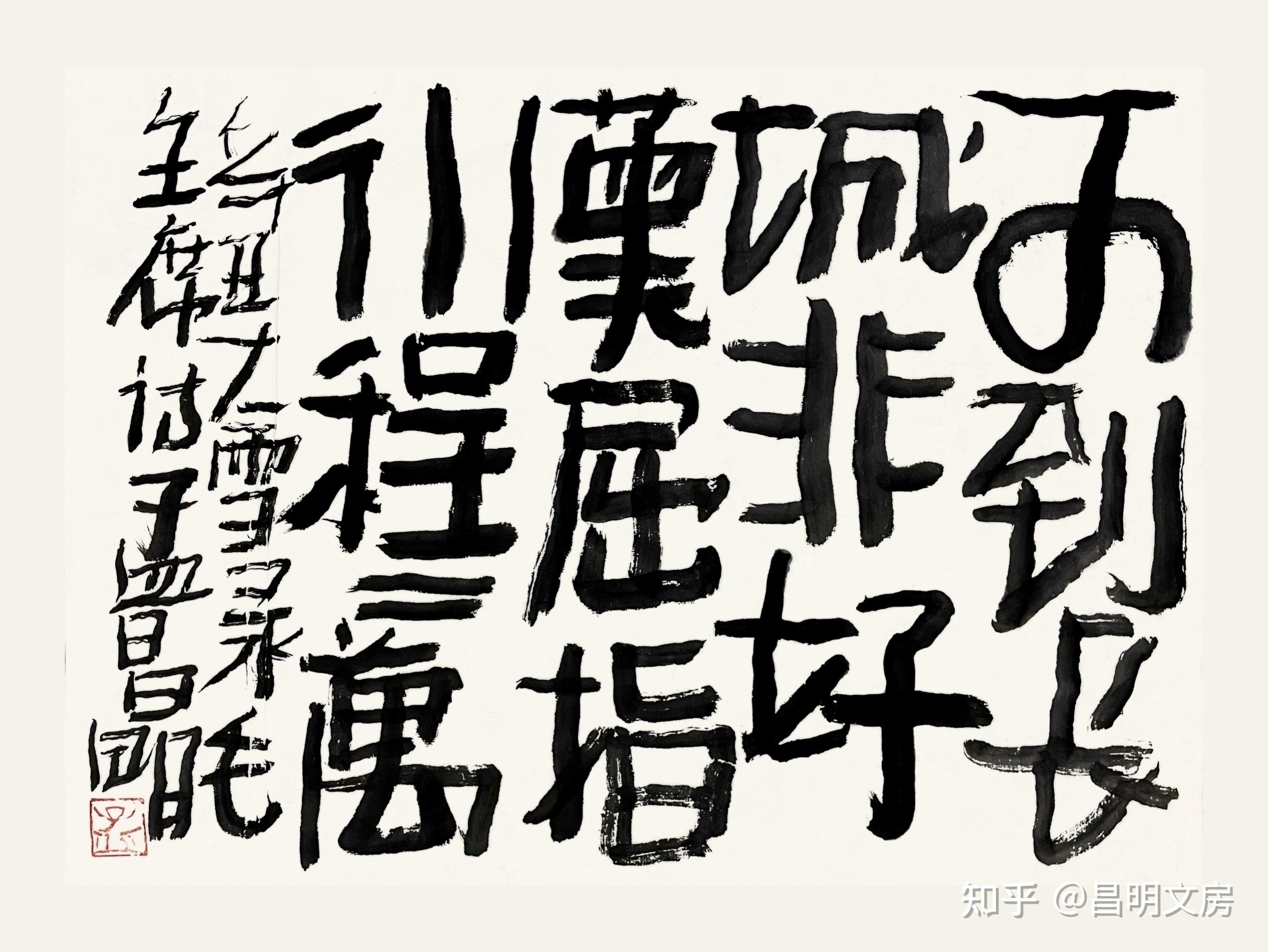 孟昌明惊回首离天三尺三