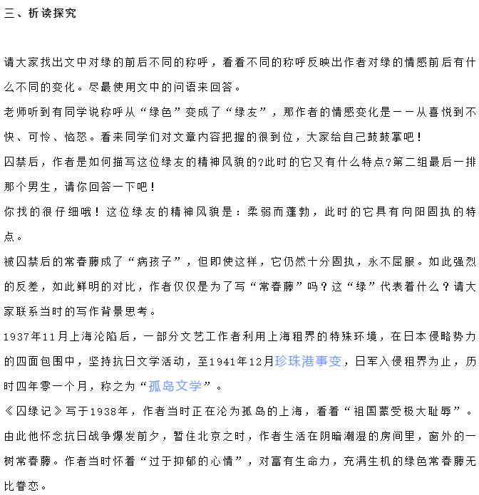 怎样有效复习语文 v2-82e5ec354870da490fd7ad1ee4e18f6f_r.jpg