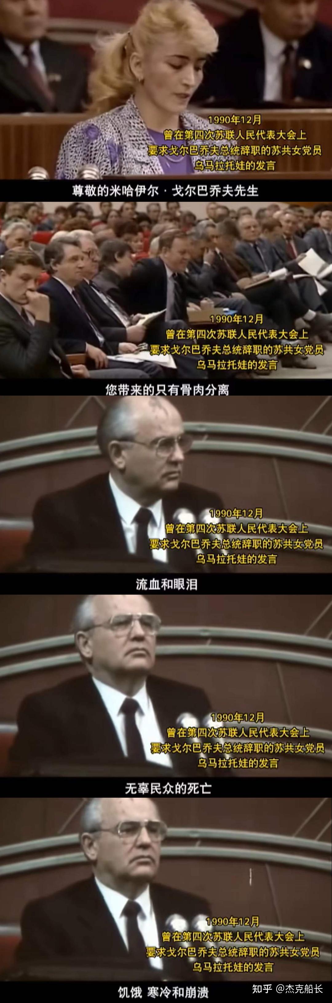 苏联解体苏联为什么会亡党亡国