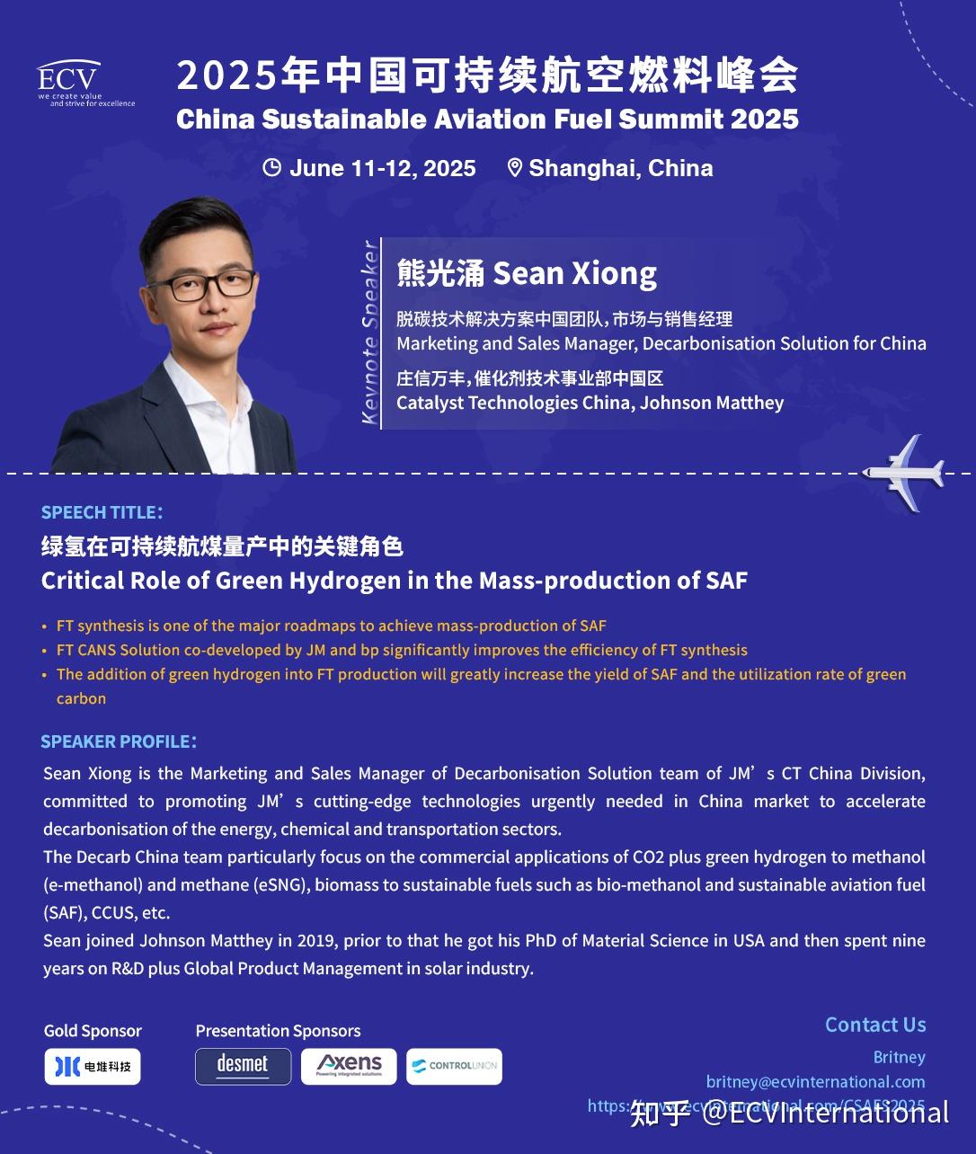 庄信万丰熊光涌博士出席中国可持续航空燃料峰会,分享SAF量产新突破 - 知乎