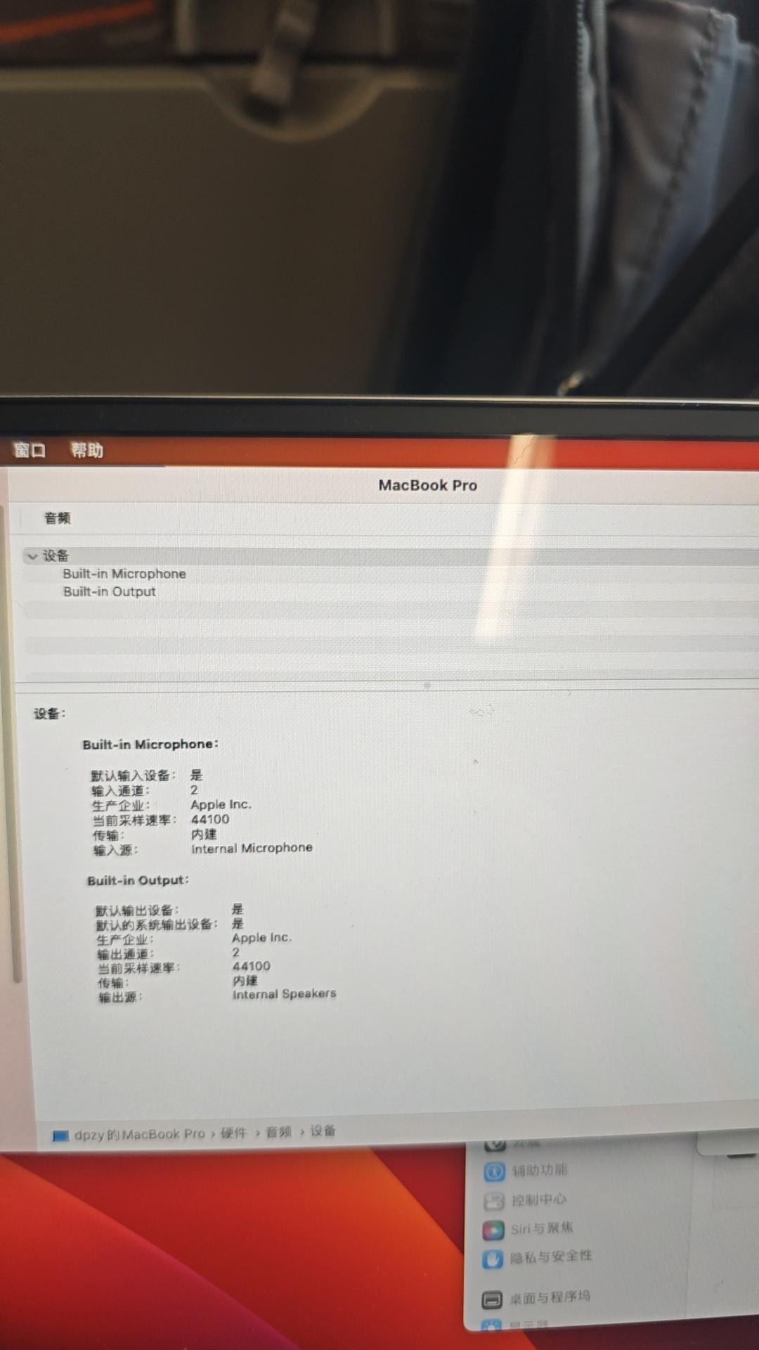 黑苹果EFI 华为荣耀Magicbook pro 16 2019 AMD HLY-WX9XX R5 3550H 1080p 60Hz ...