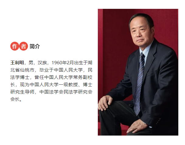 王利明:准确理解和适用《民法典》合同编的规则——新书《合同法通则》出版 - 知乎