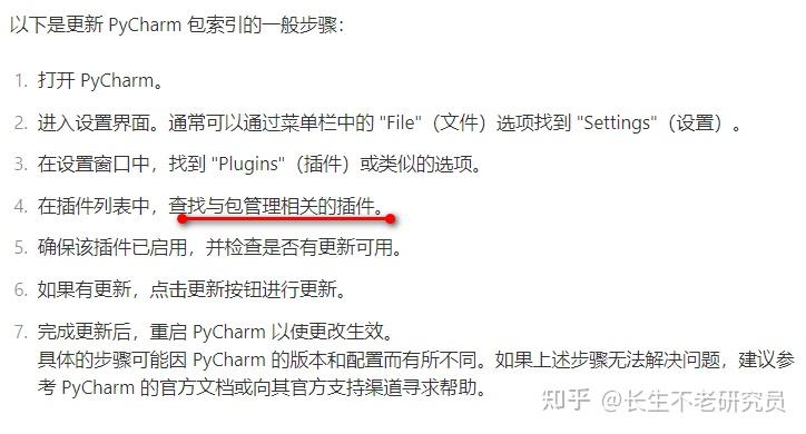 写一个爬虫的笔记--爬腾讯新闻第一条新闻-爬取成功-总结：可以在pycharm里面直接安装库，这样能解决pycharm无法和命令提示符里安装的 ...