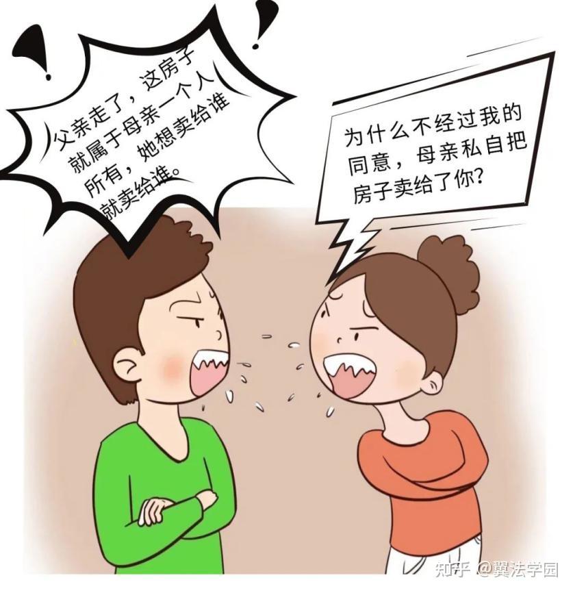 父母将房屋过户给子女,如何做更稳妥? - 知乎