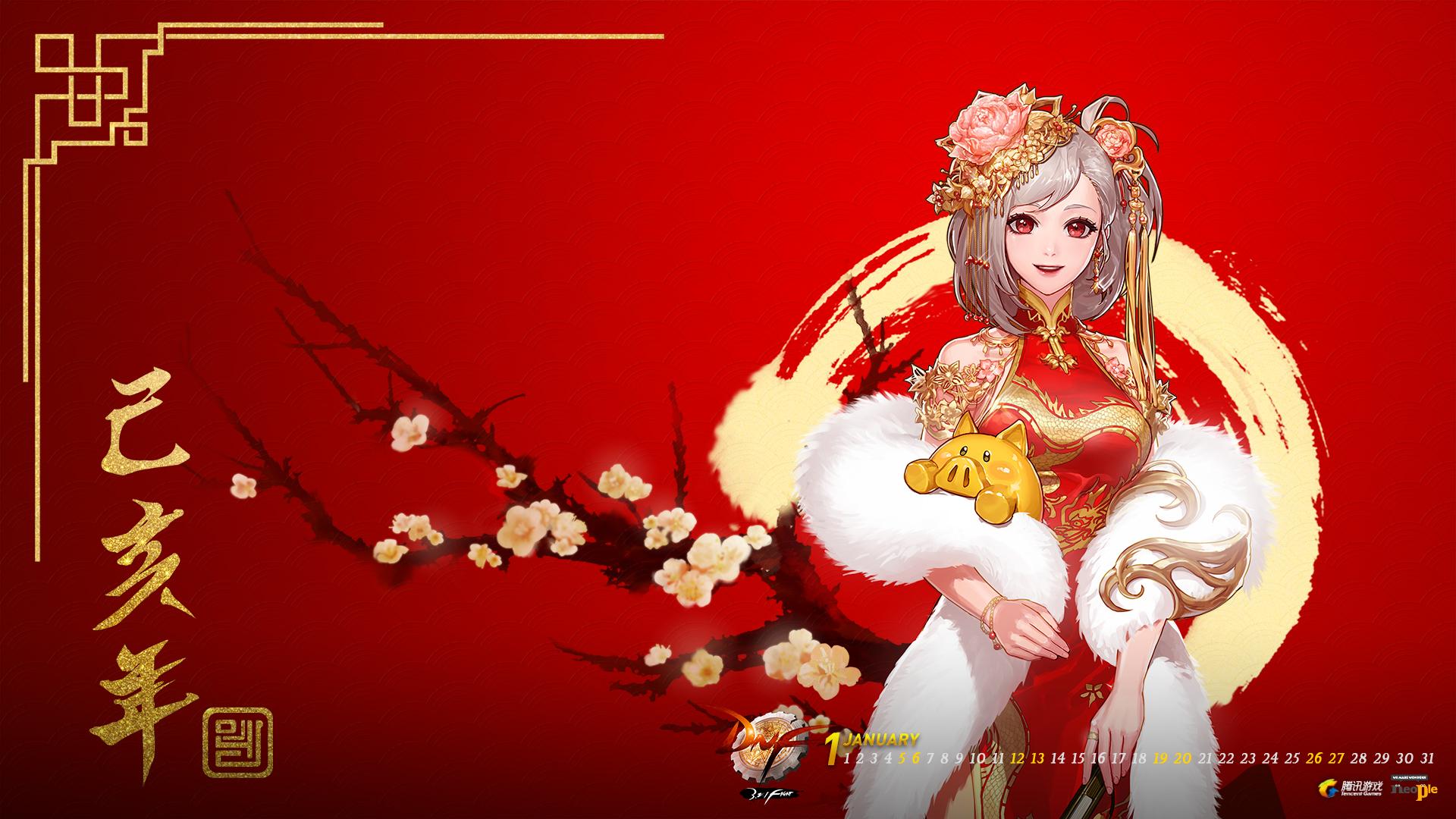 2019dnf新年礼包