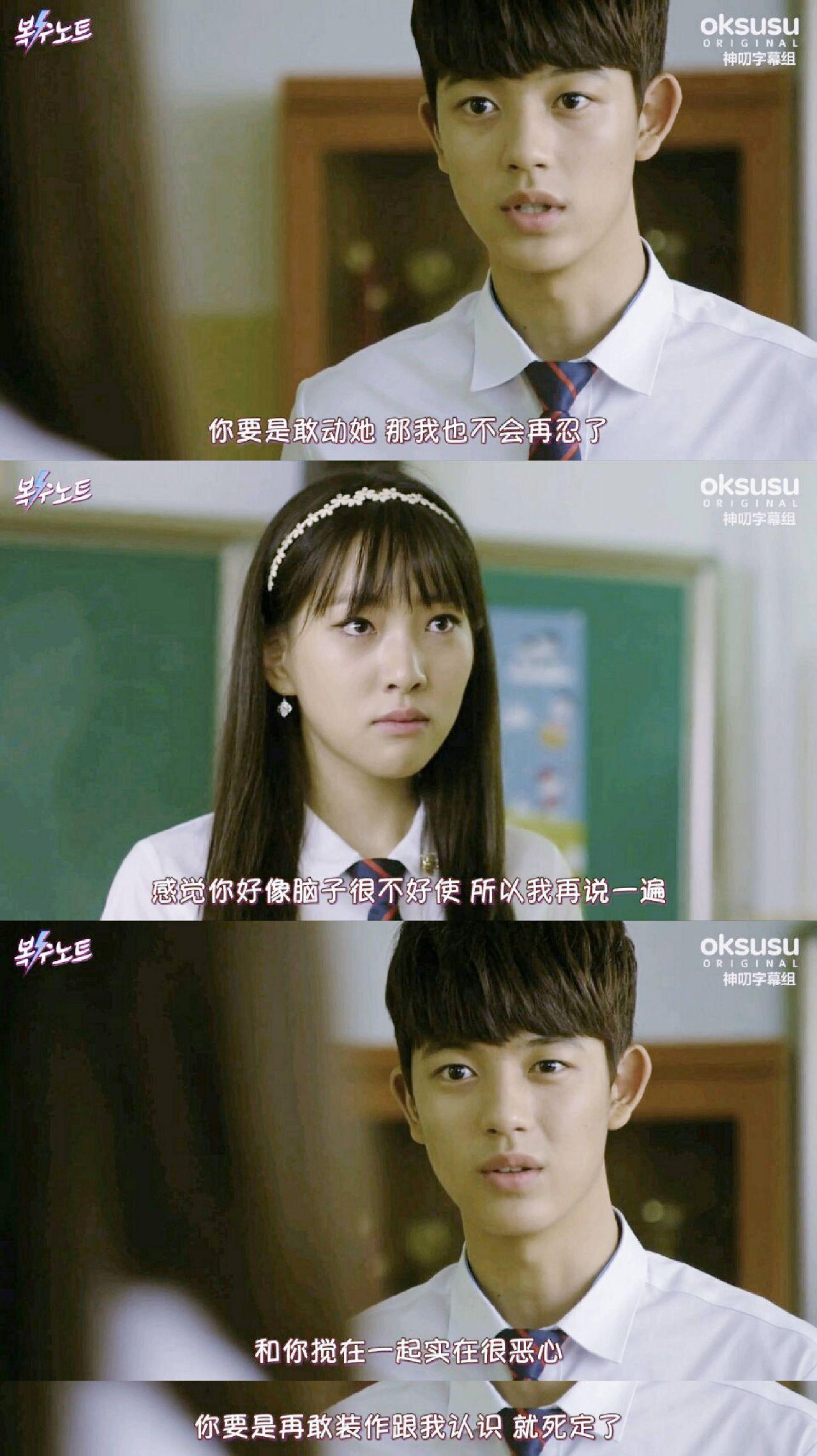 复仇笔记不甜不要钱啊