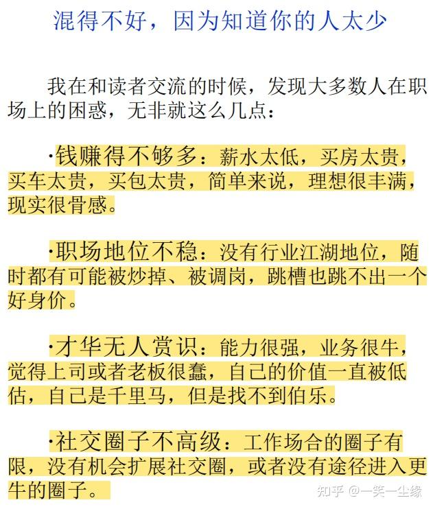 Smartwriter如何提升你的沟通技巧