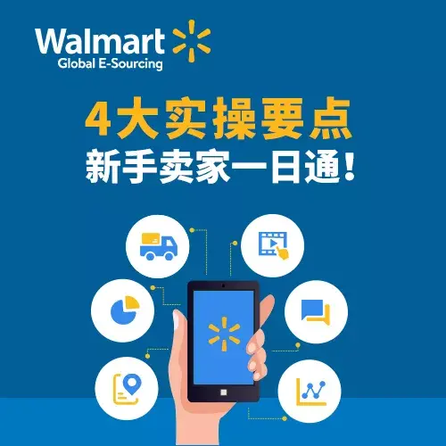 和东营运Jalgaon基本功,4大营运思路欢迎您马铃薯_chan_(walmart代营运)