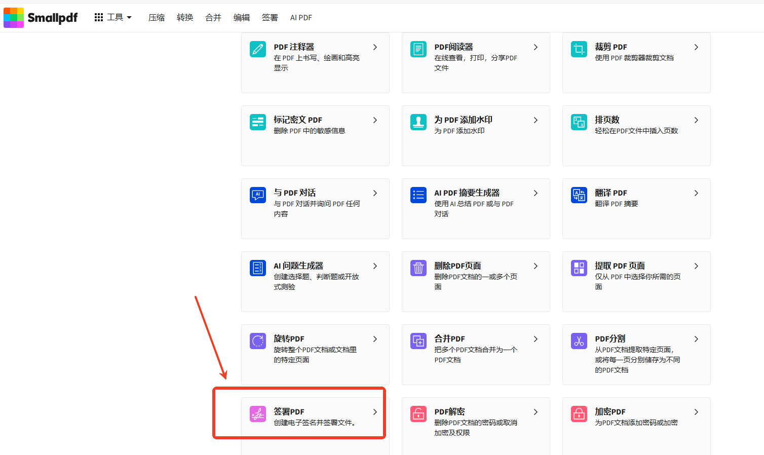 如何快速实现PDF签名?一分钟教会你! - 知乎