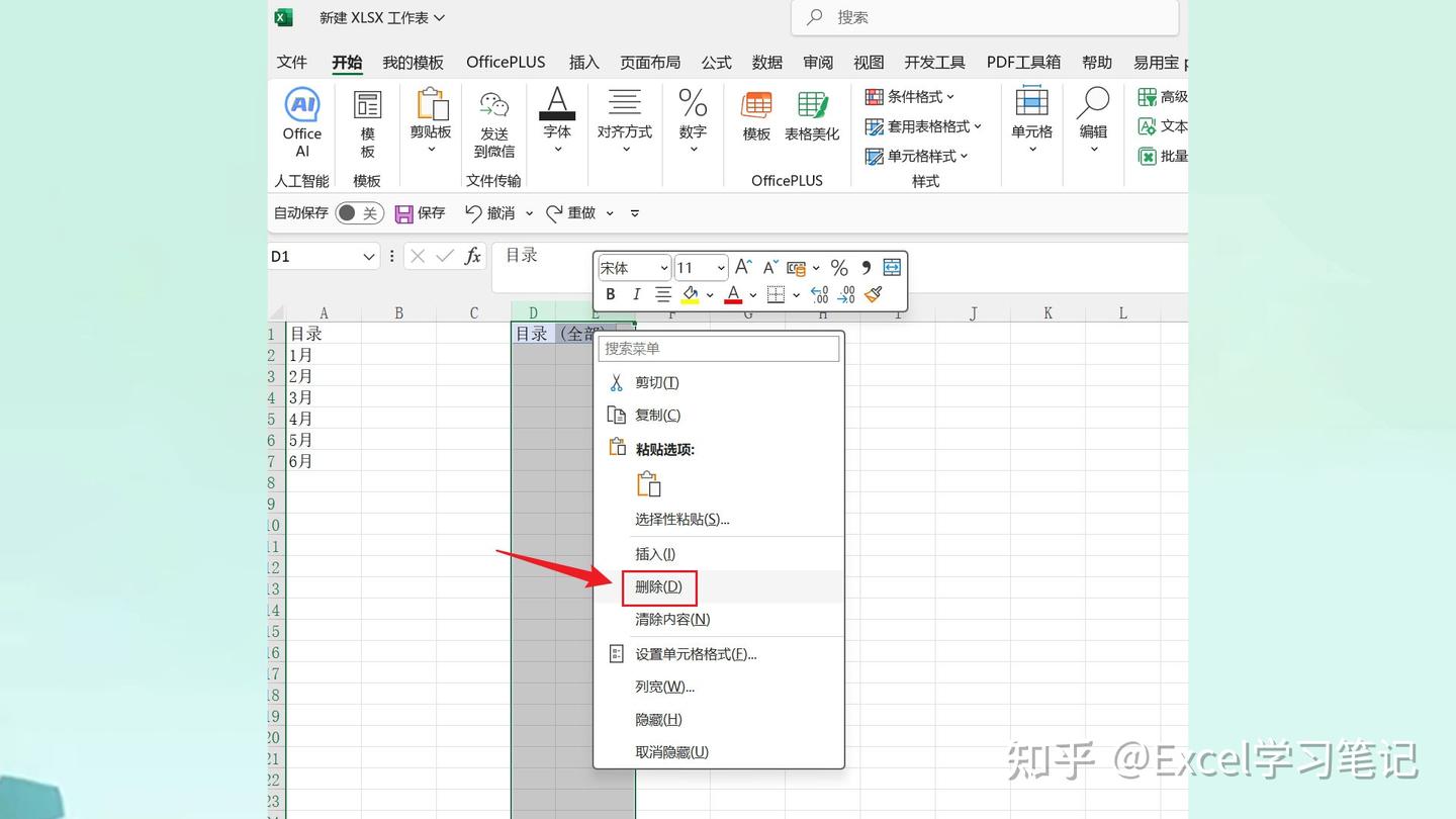 excel如何建立目录超链接？ - 知乎