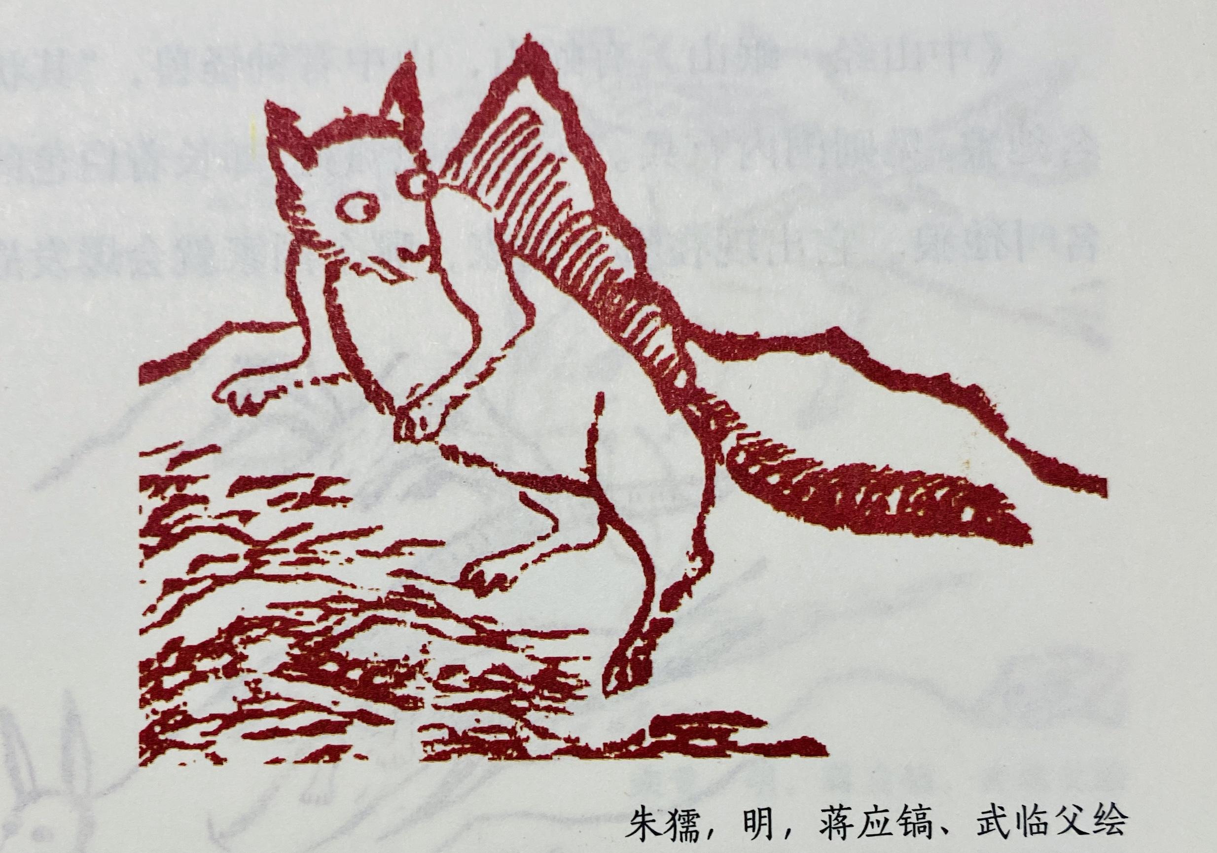 被《无忧渡》刷屏后，我扒出了《山海经》里的 5 种神秘狐妖！ - 知乎