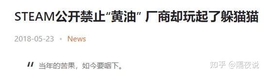 这款冲上steam第一的“黄油游戏”，只是黄油圈的一次幸存者奇迹 - 知乎