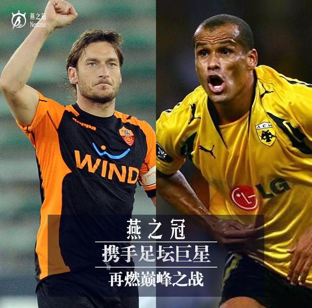 2017传奇归来足球全明星赛西安站燃情盛秋