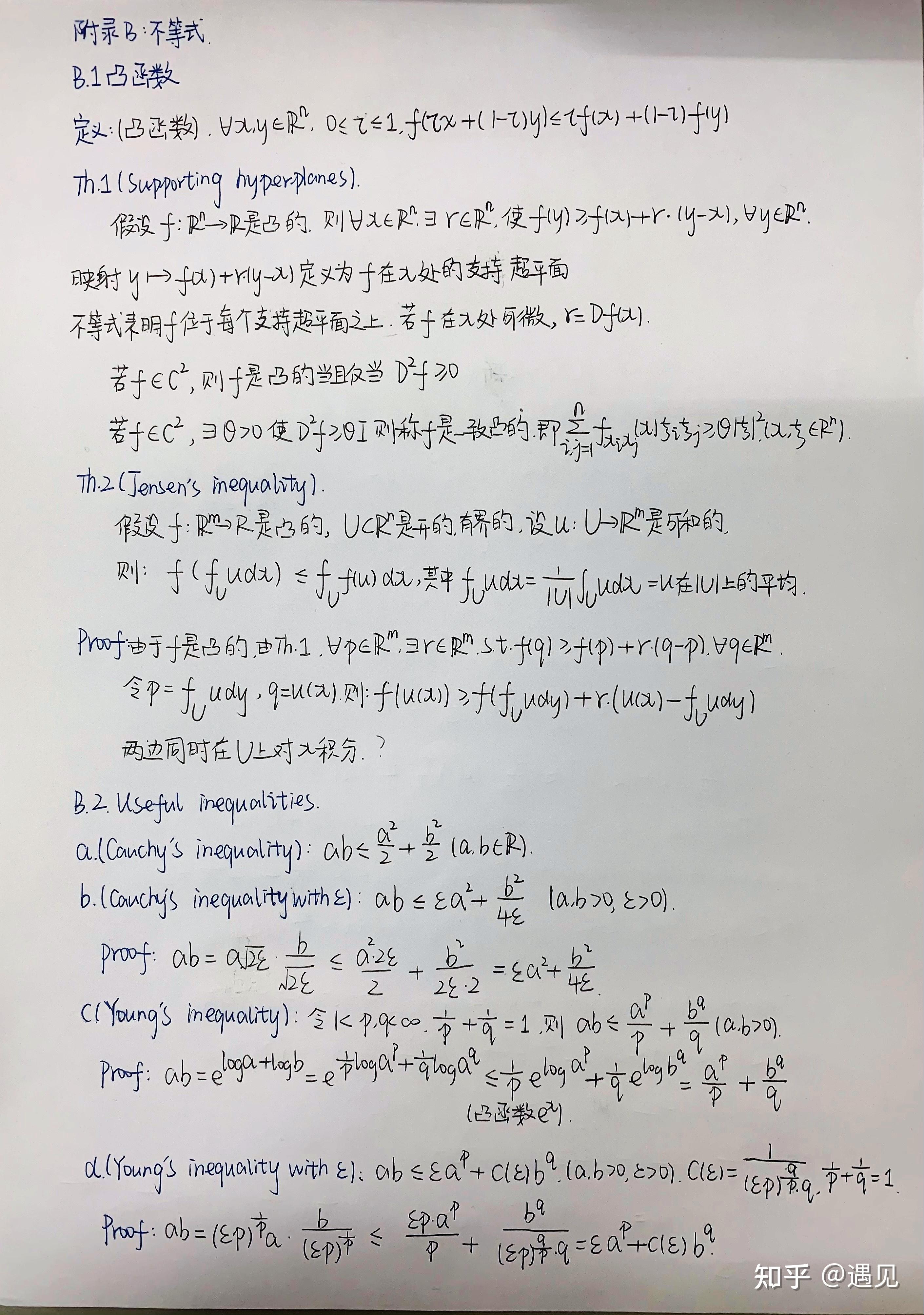 一些重要不等式 - 知乎