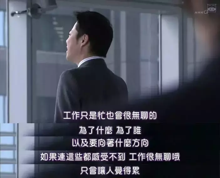 日剧《审计风云》剧照每一年过年放假前一天,四大各个办公室最后剩下