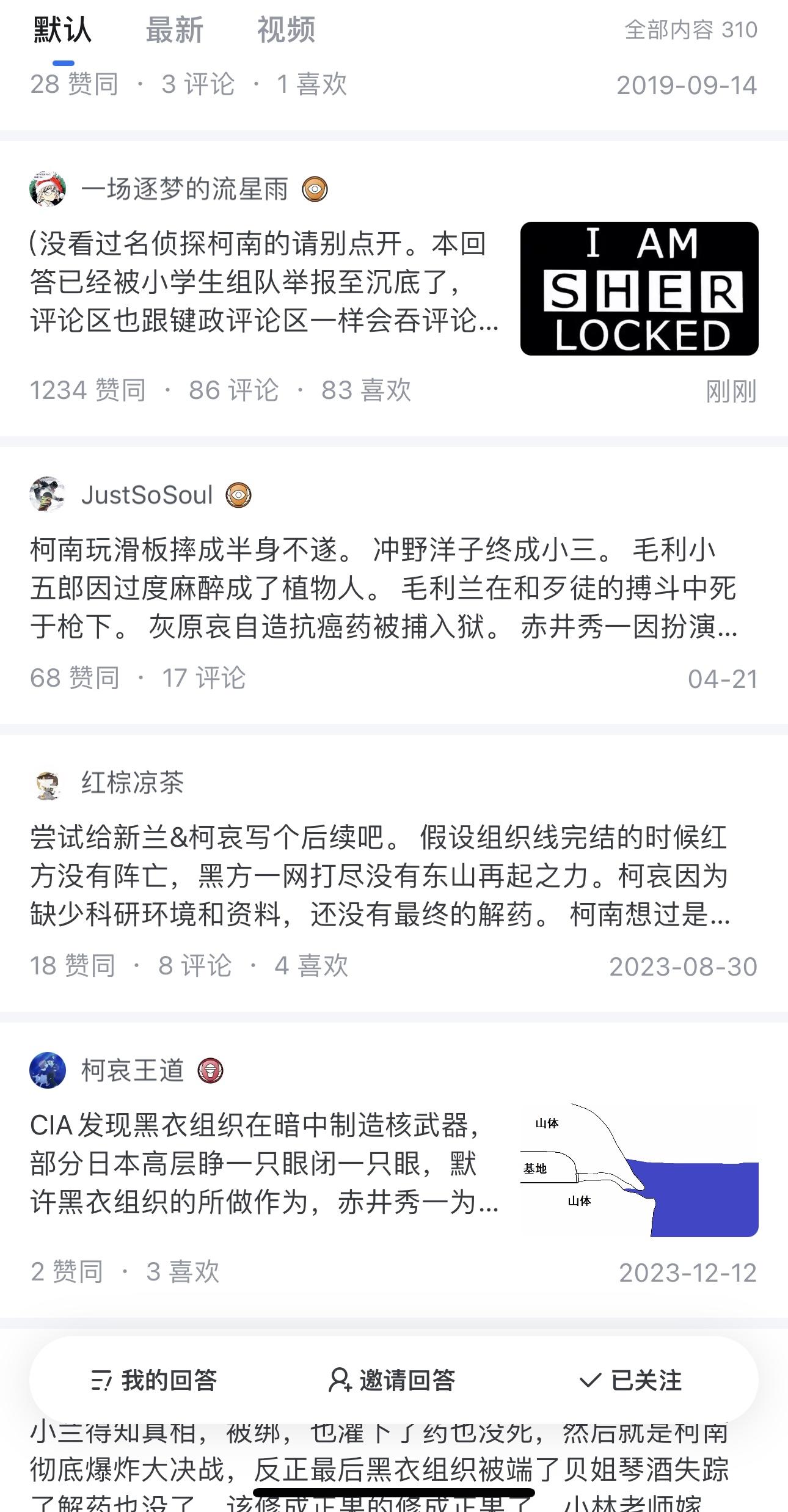 为什么大家对毛利兰恶意那么大?