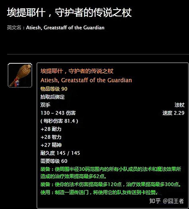 魔兽世界怀旧服到了naxxdkp团内的鸡腿杖会优先给谁