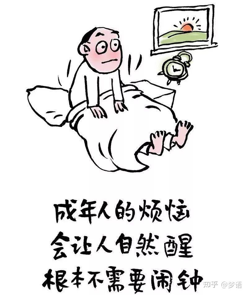 长大了为什么烦恼就多了