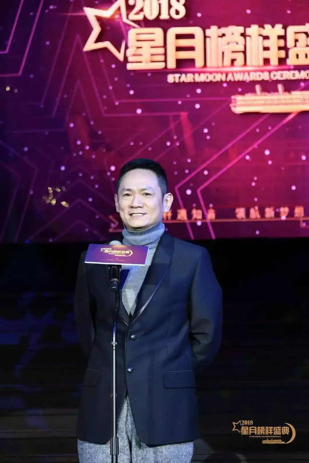 众星点赞樊跃导演知音号星月榜样盛典