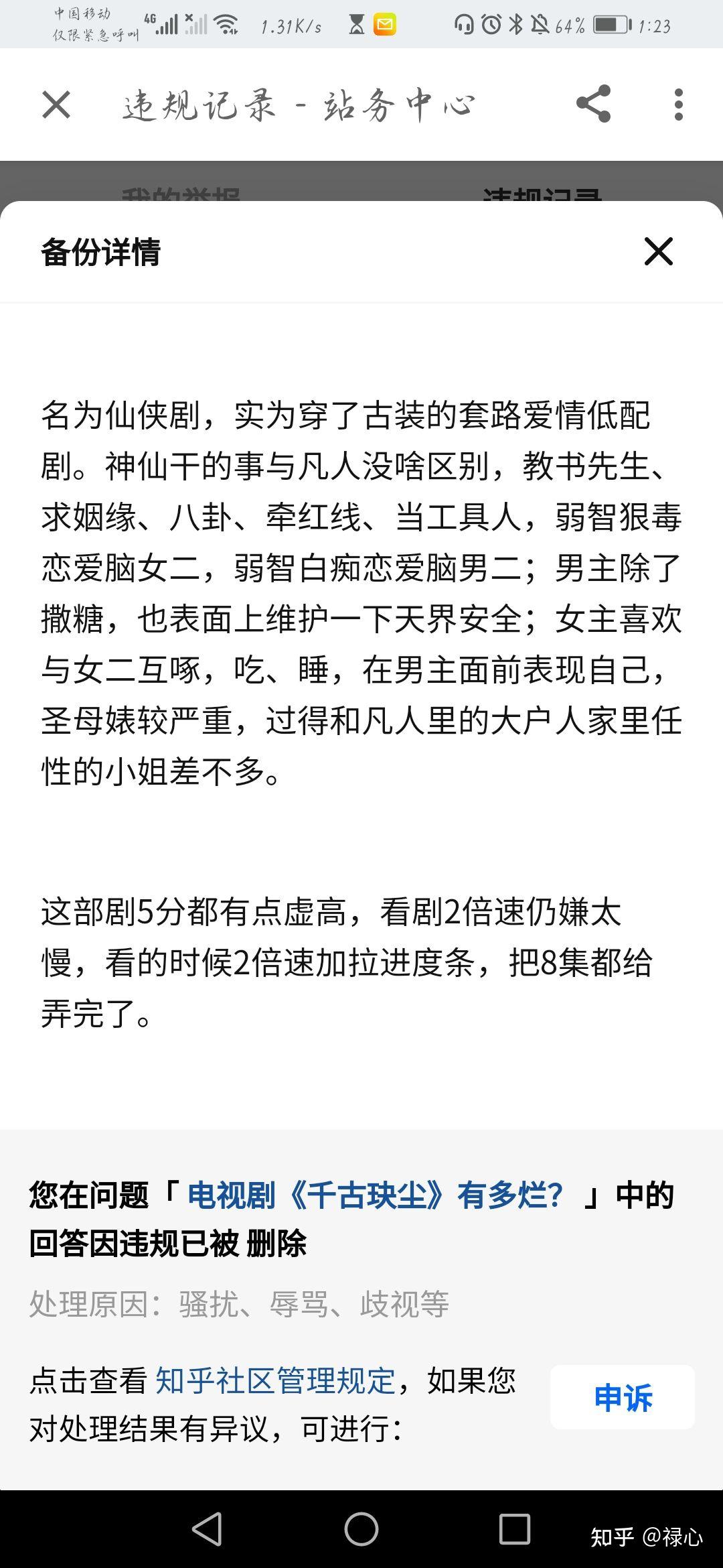 什么叫三观不合举例说明 v2-8323f6891779194afb47ccb0c65d0cab_r.jpg