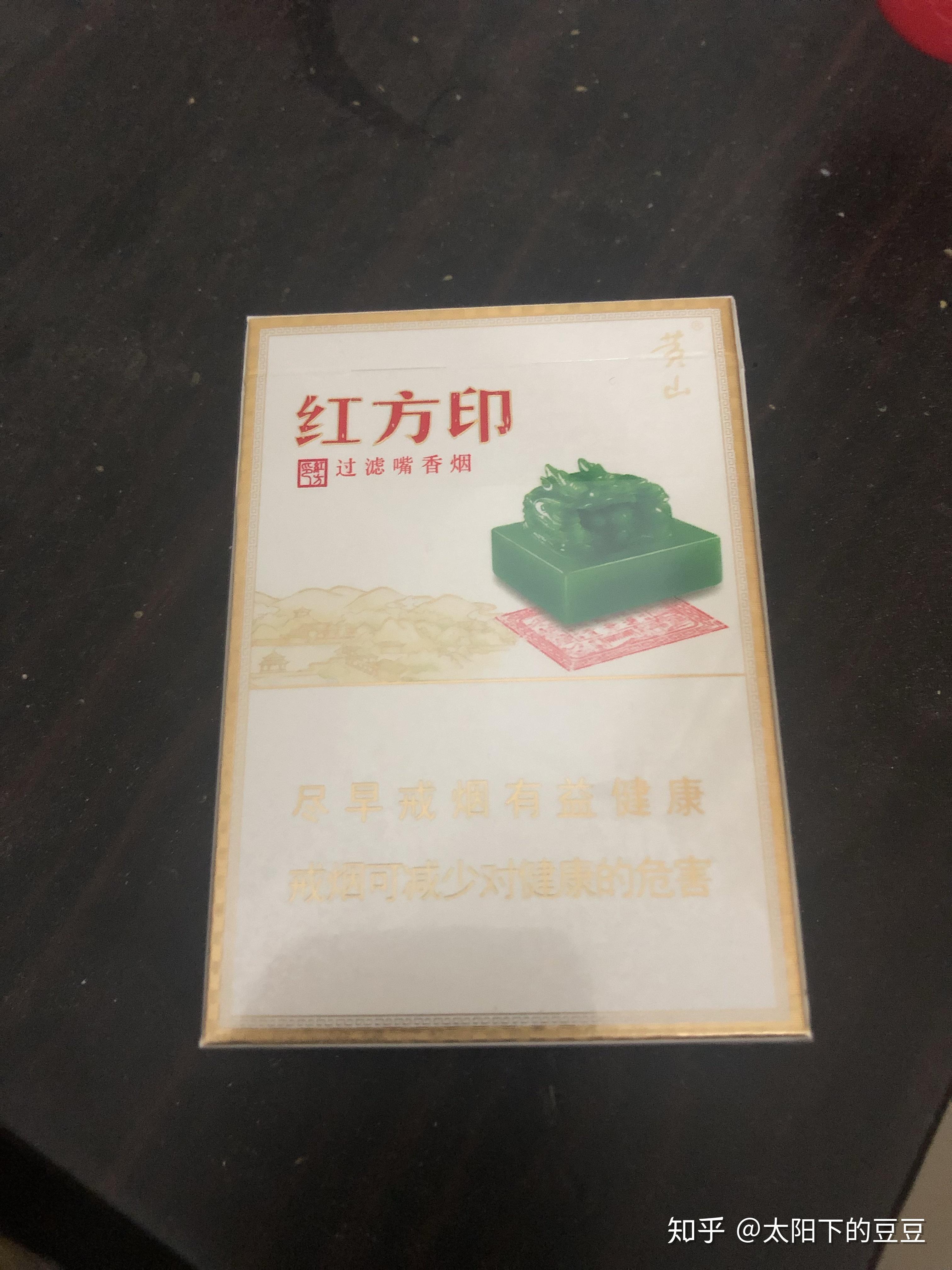 这个烟多少钱一包