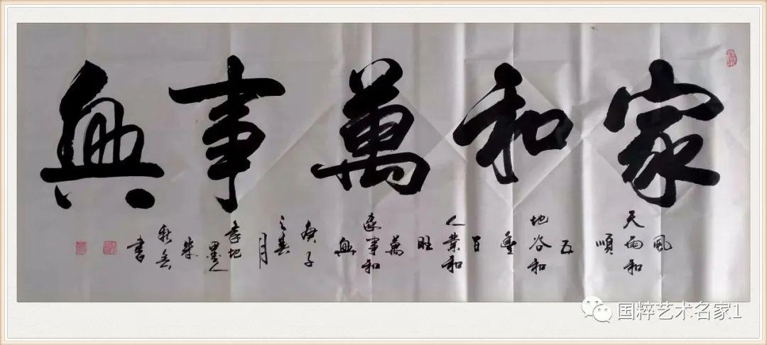 国粹艺术名家朱新会