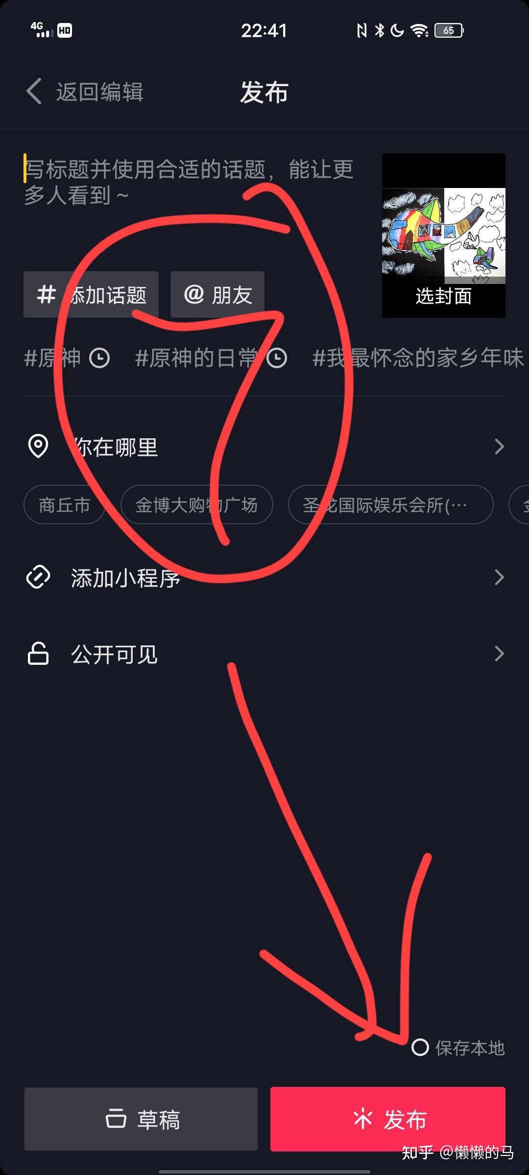 抖音发一张照片怎么加音乐