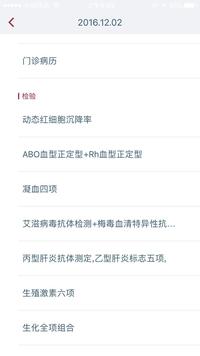 成都哪里可以供卵（【转载】国内试管婴儿初体验全纪录）