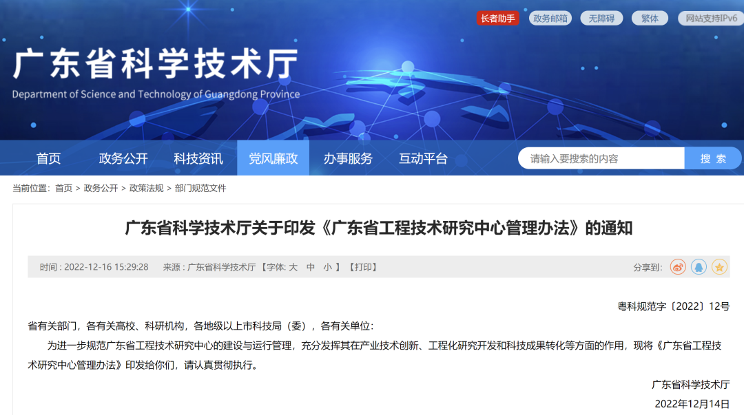 新旧对比 | 广东省工程技术研究中心管理办法 - 知乎