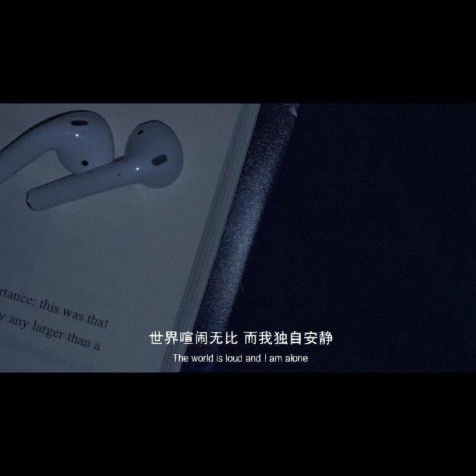 文案|世界喧闹无比 而我独自安静 - 知乎