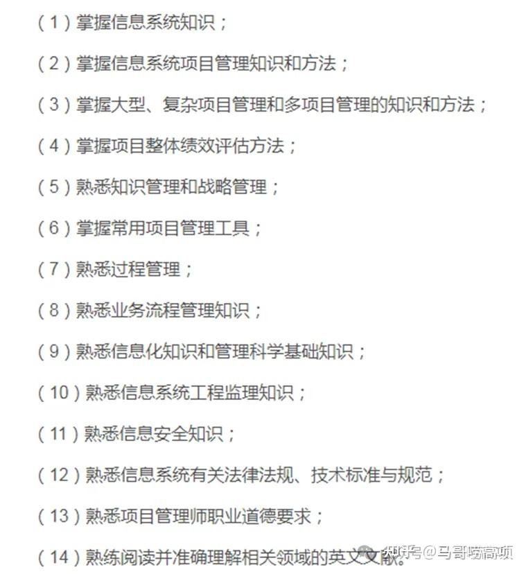 这几个软考证书,都很适合零基础的人考!选哪个好? - 知乎