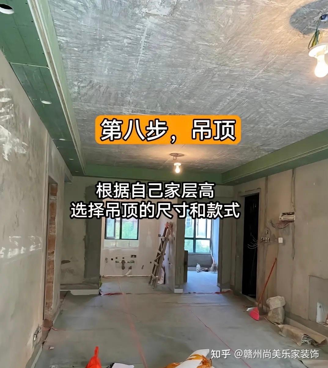 毛坯房装修流程 - 知乎