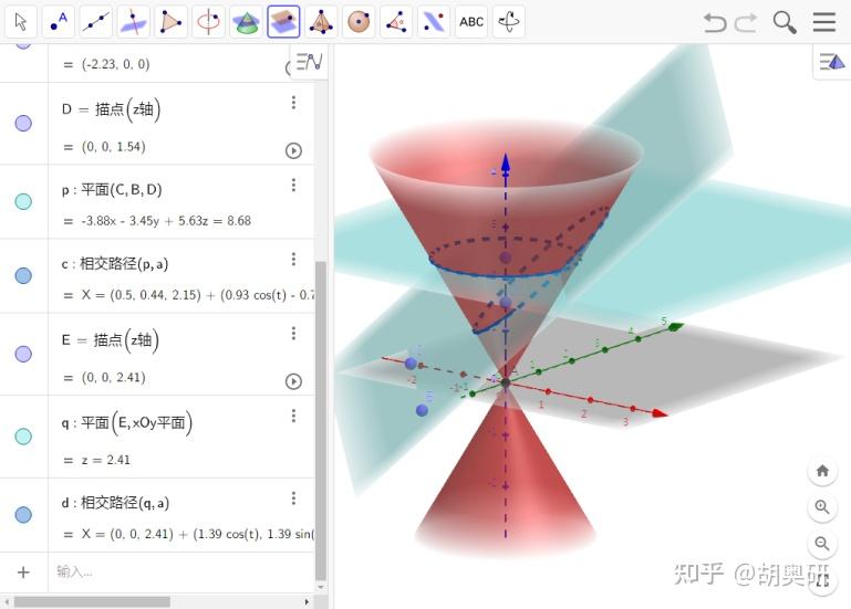 《在"geogebra"软件中理解数学知识》 - 知乎
