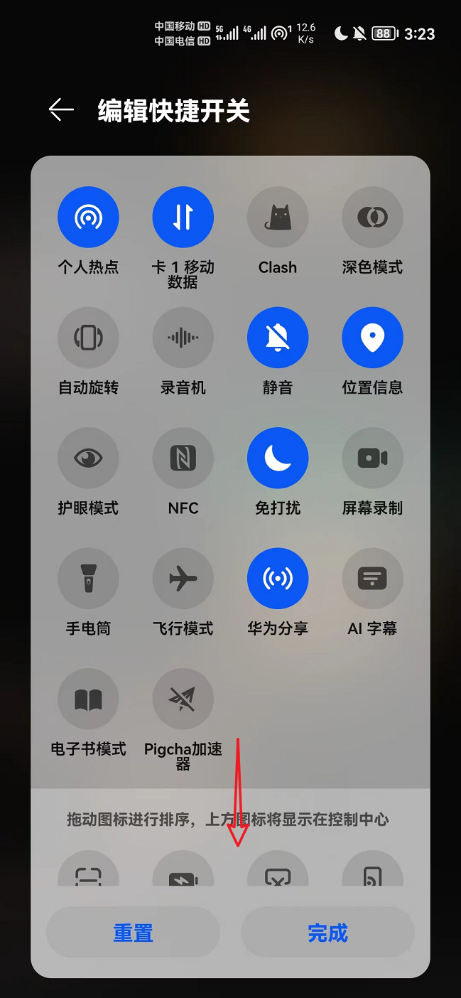 如何看待华为手机屏幕变灰的功能