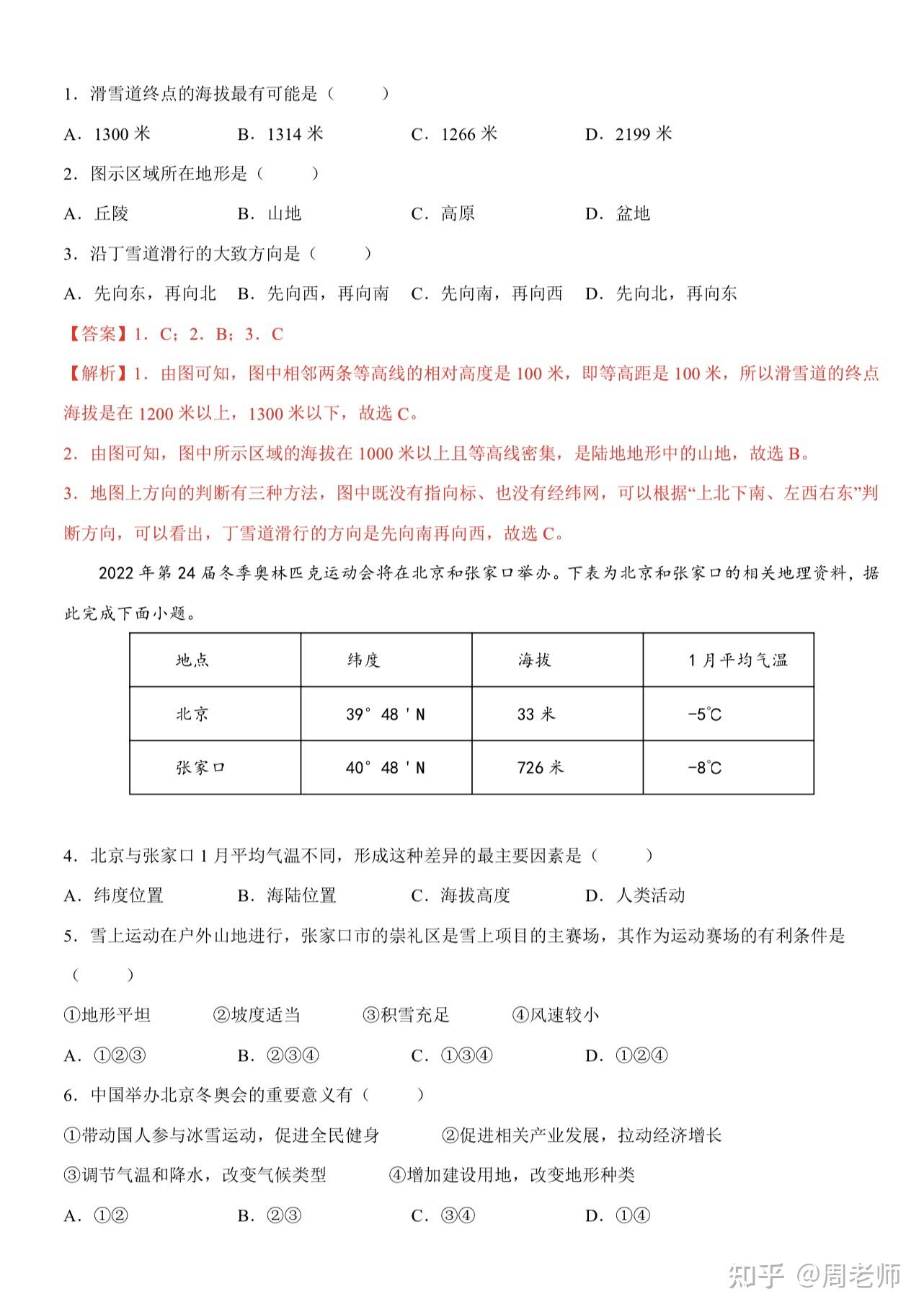 2022地理新闻素材图片