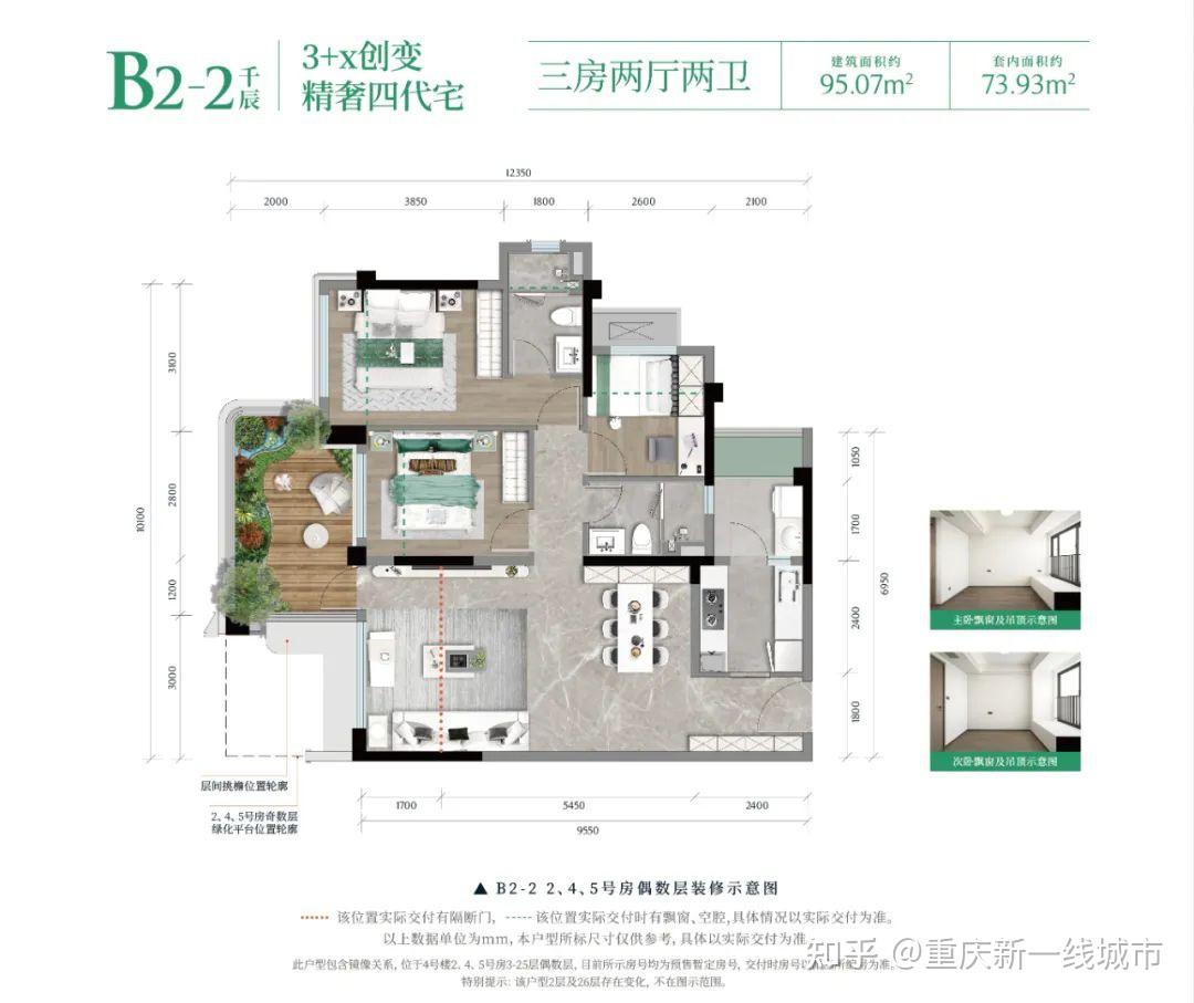 这是2025年的重庆四代宅爆款黑马！ - 知乎