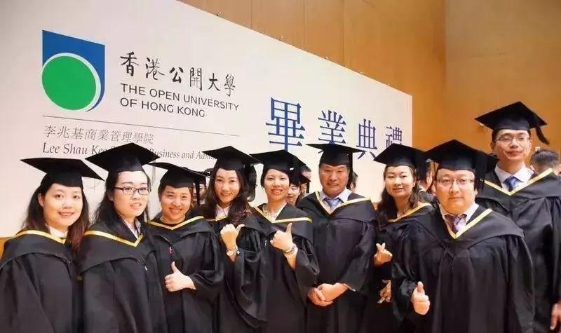 香港公开大学毕业典礼生命的华章美好的旅程