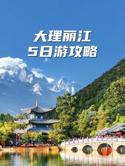 云南5天4晚旅游攻略,来云南旅游不会错,这里有慢悠悠的生活 - 知乎