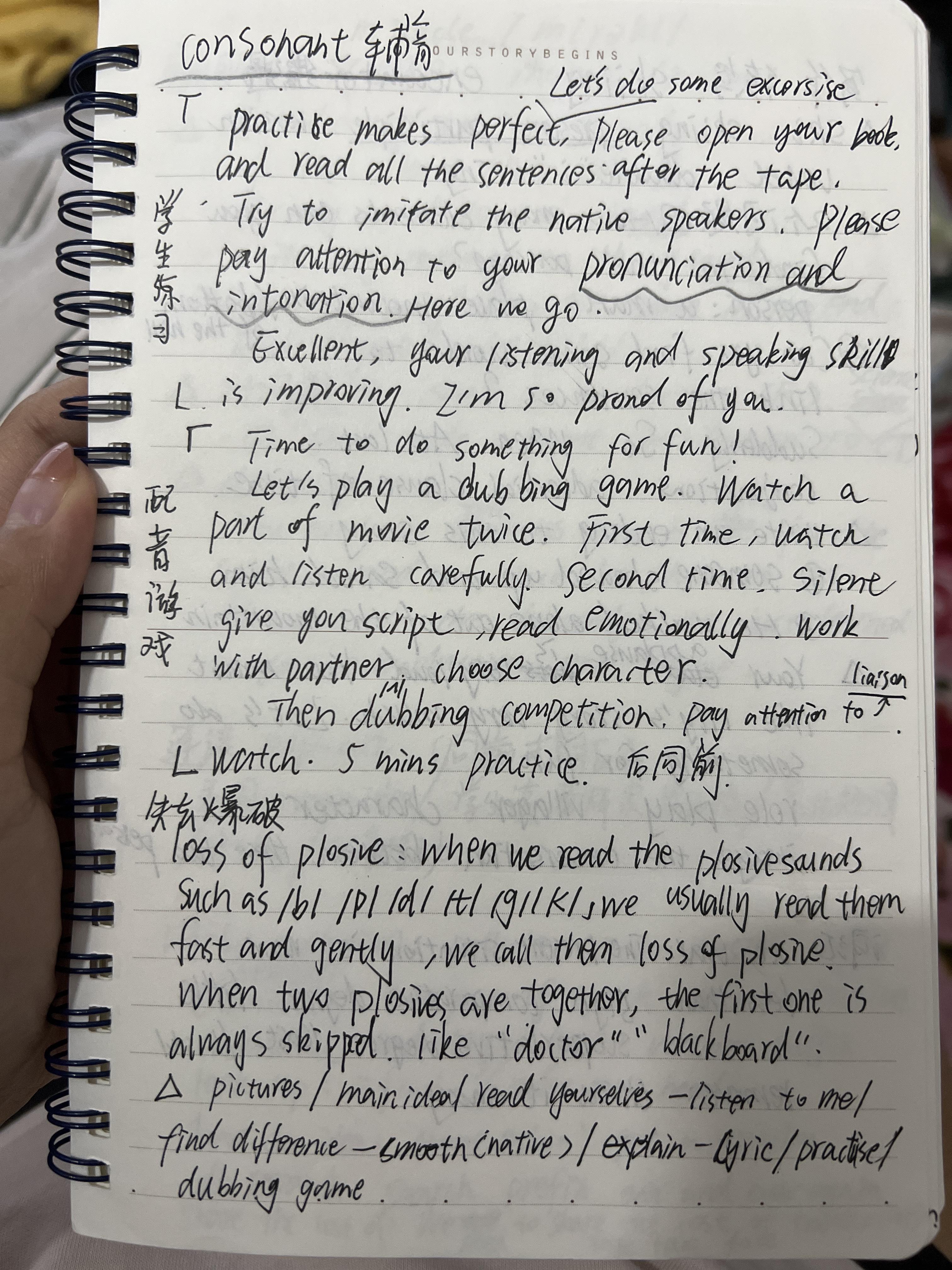 非师范高中英语教资面试纯干货分享