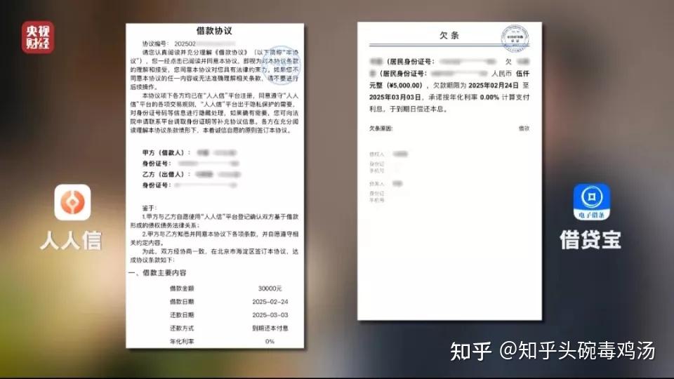 高利贷利率6000%，谁在围猎“特殊借款人”_https://www.izongheng.net_快讯_第2张