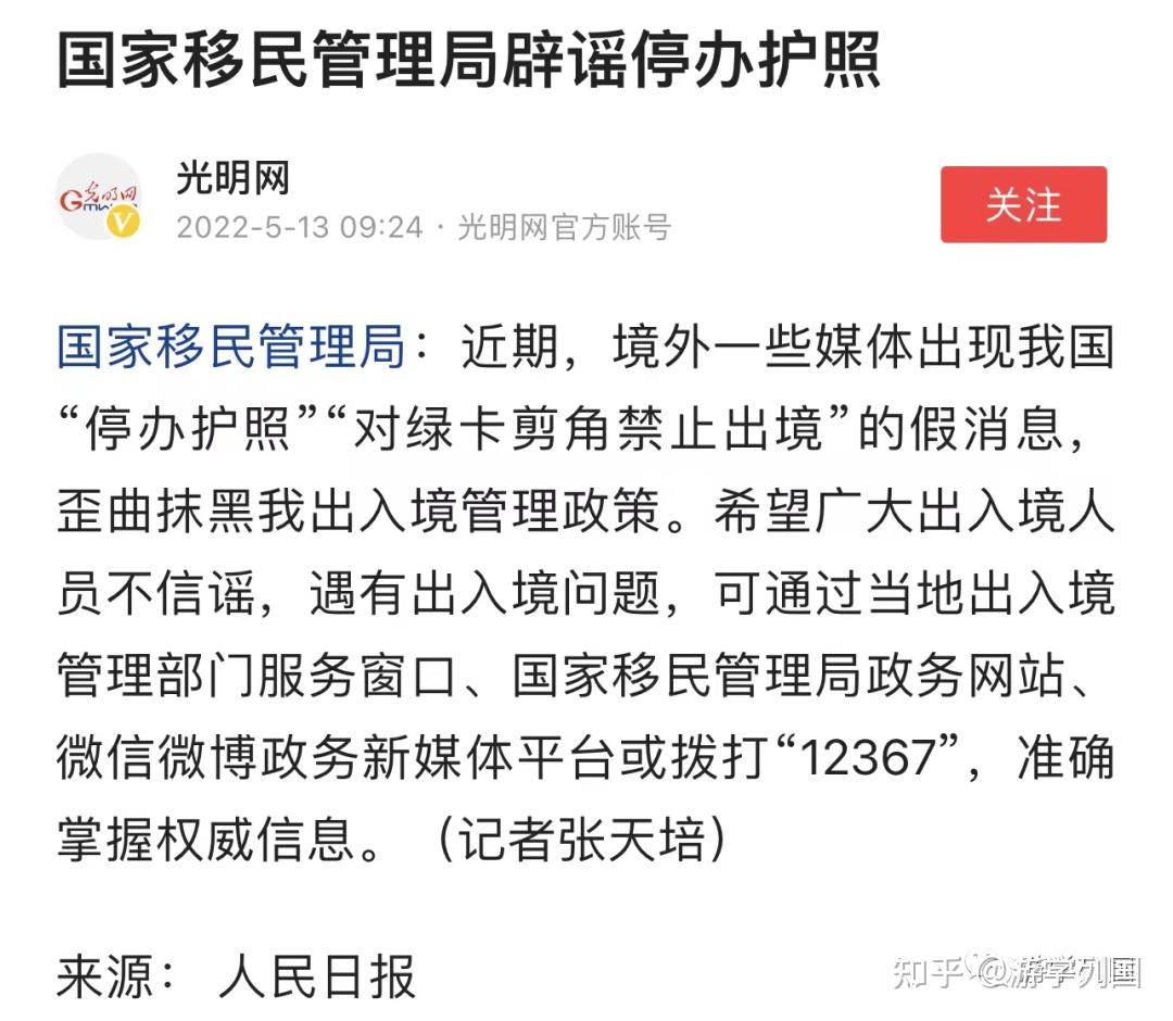 出境被收走护照和居留卡、“绿卡”被剪? - 知乎