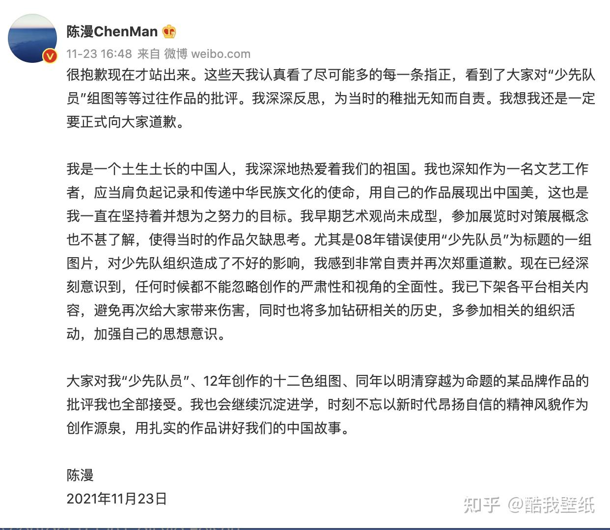 于正、郭敬明接连道歉抄袭琼瑶作品，但网友似乎不太领情！ - 知乎
