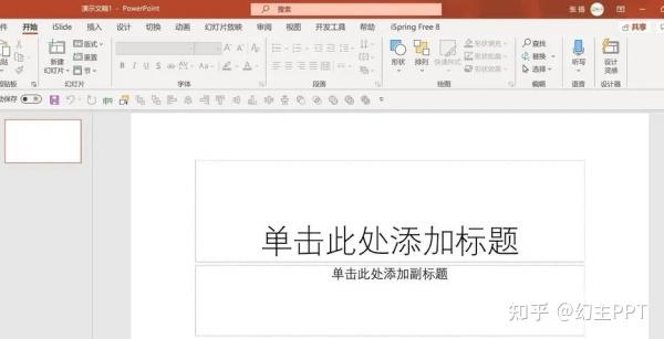 如何对PPT形状进行创意设计 - 知乎