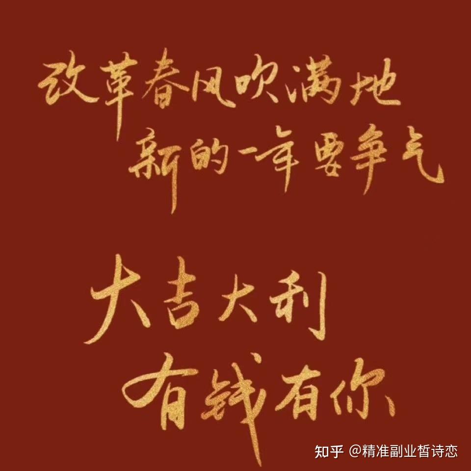 期待2021年的精彩